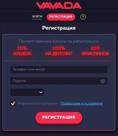 Регистрация, форма для заполнения данных